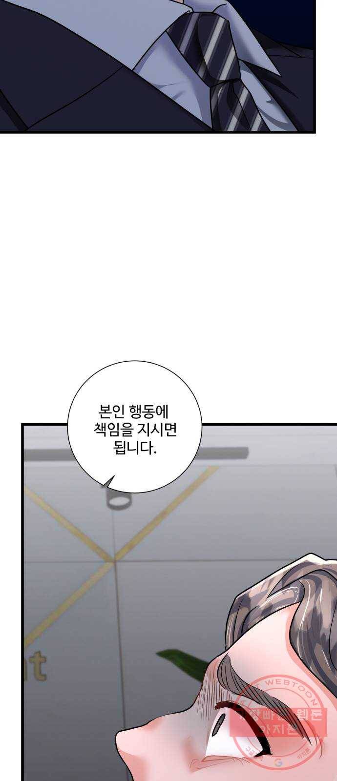 아찔한 전남편 42화 68