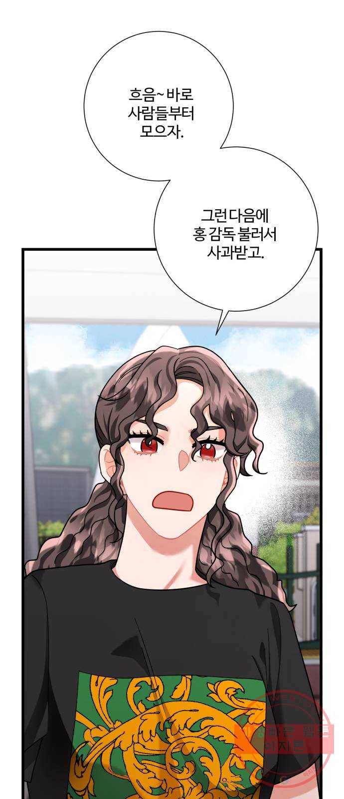 아찔한 전남편 42화 71