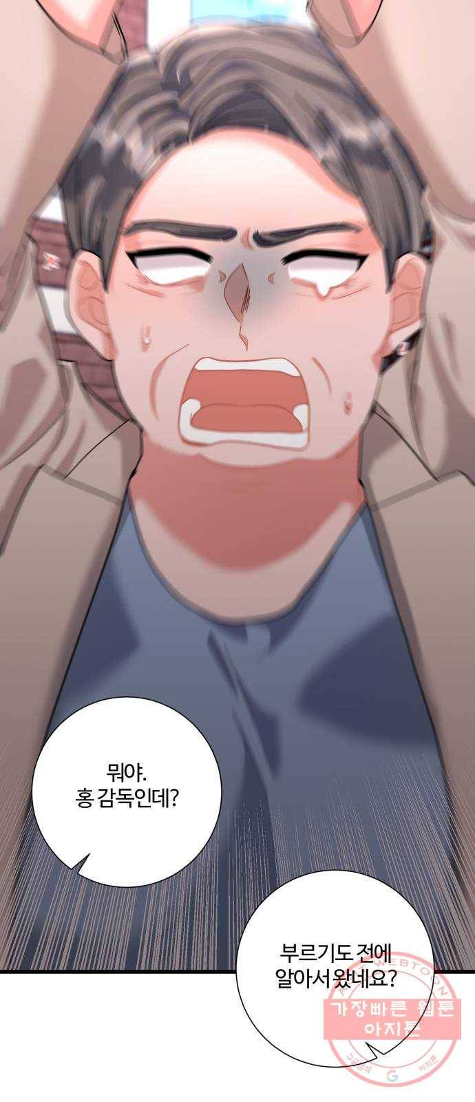 아찔한 전남편 42화 79