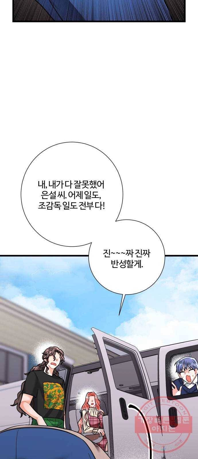 아찔한 전남편 42화 81