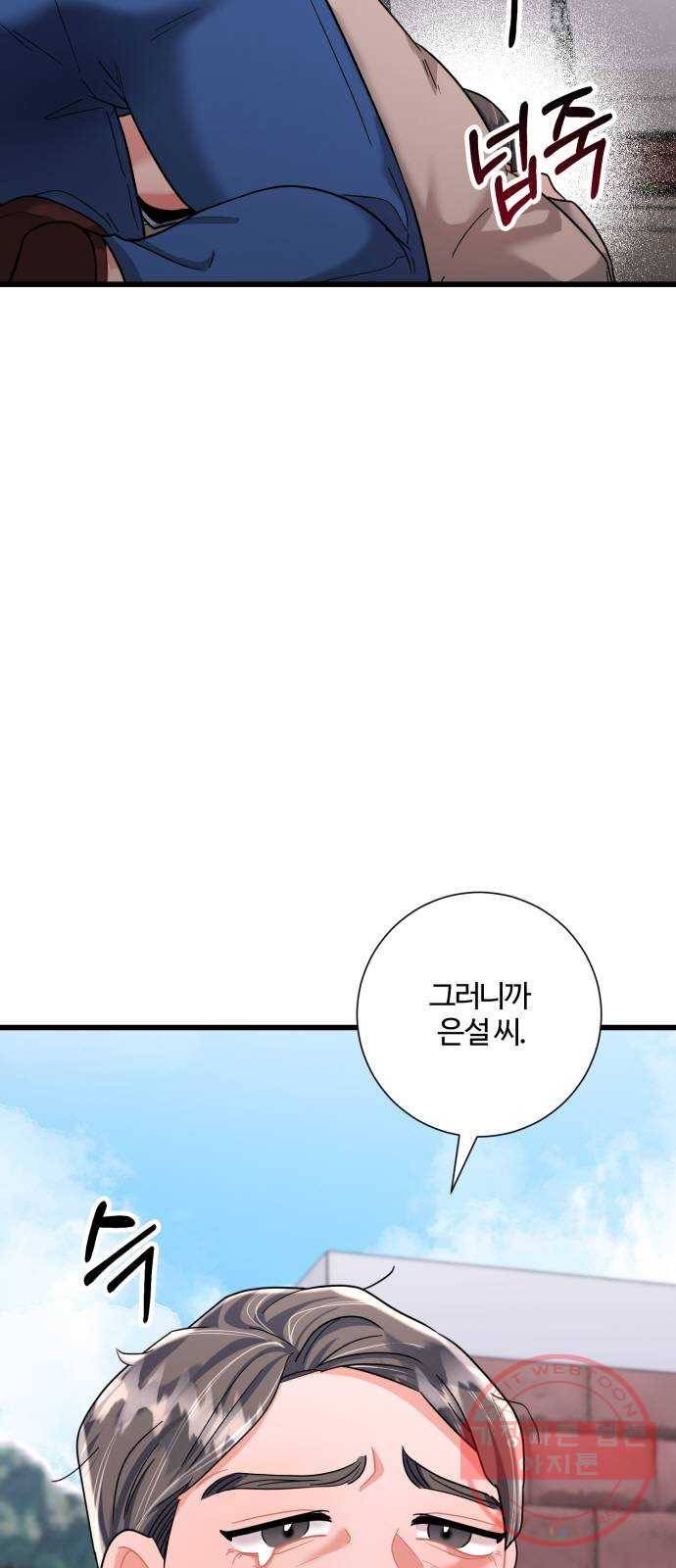 아찔한 전남편 42화 82
