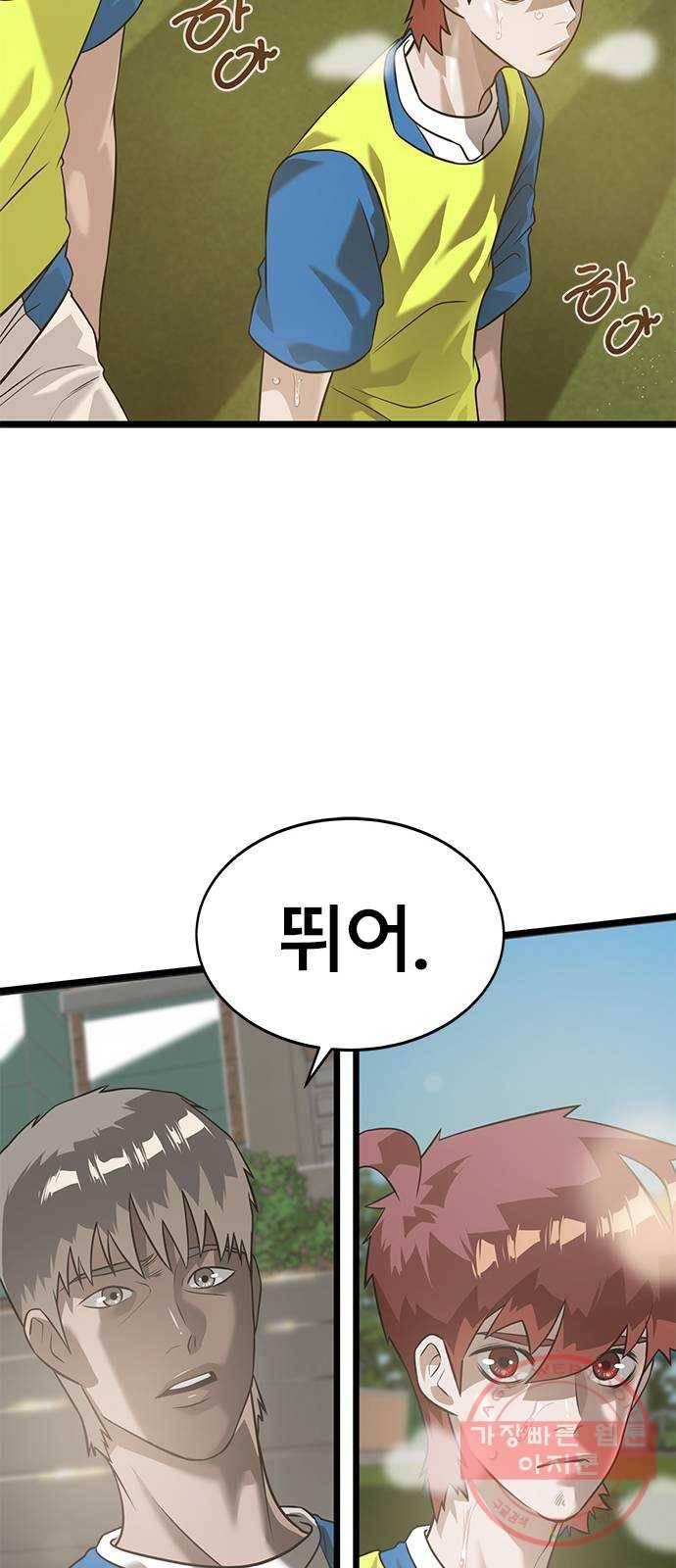 인피니티 33화 5