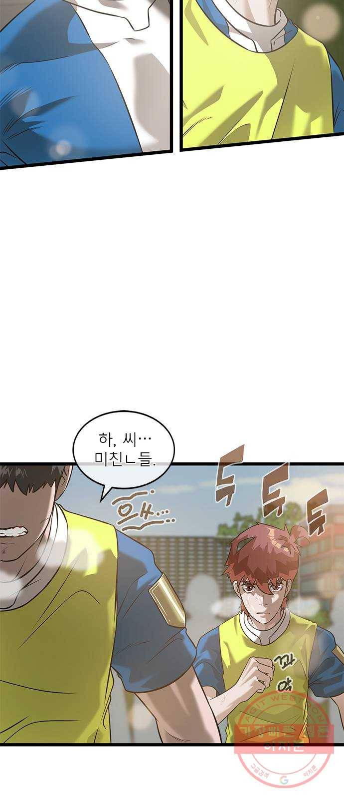 인피니티 33화 6