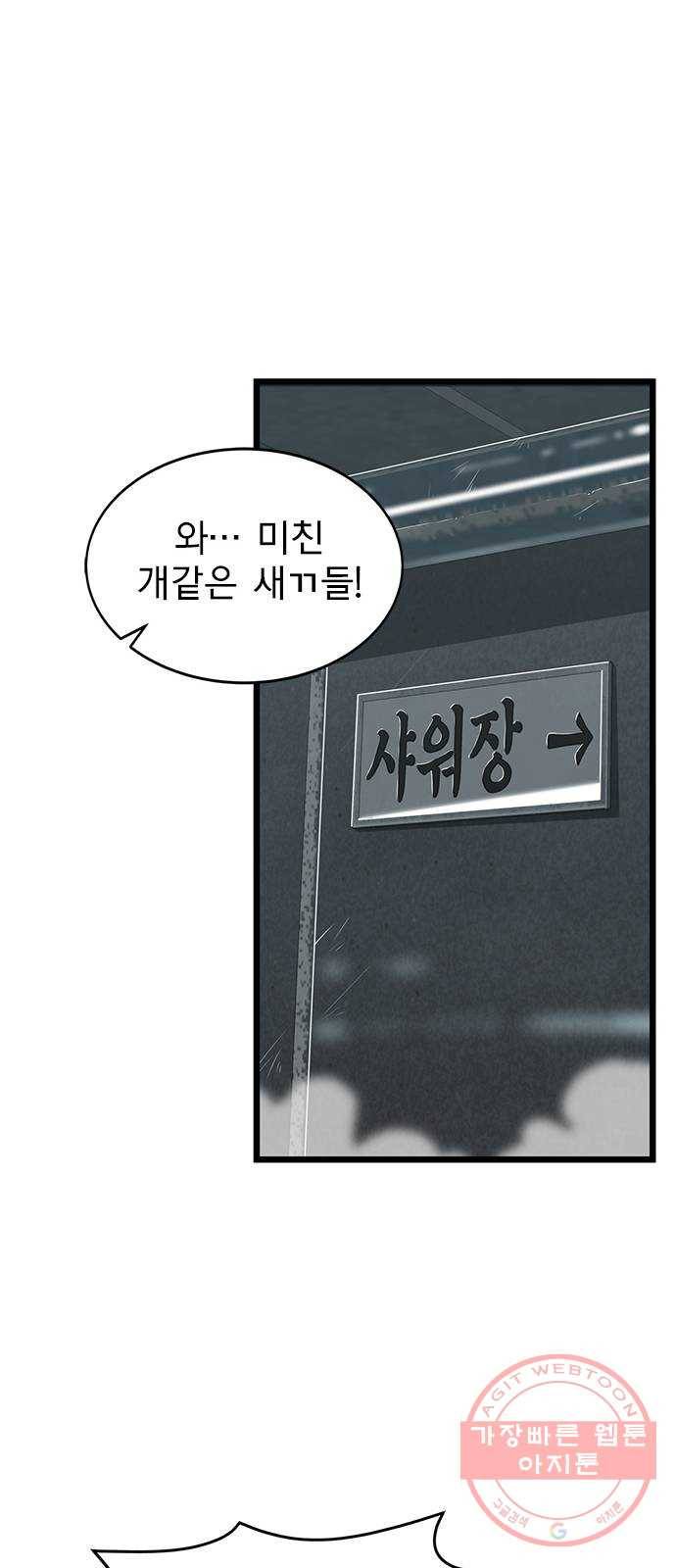 인피니티 33화 8
