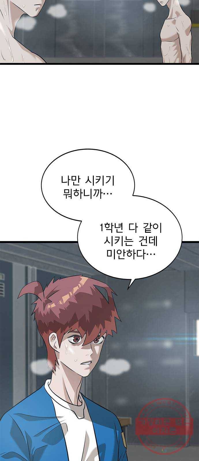 인피니티 33화 10