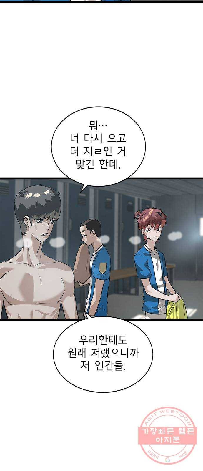 인피니티 33화 11