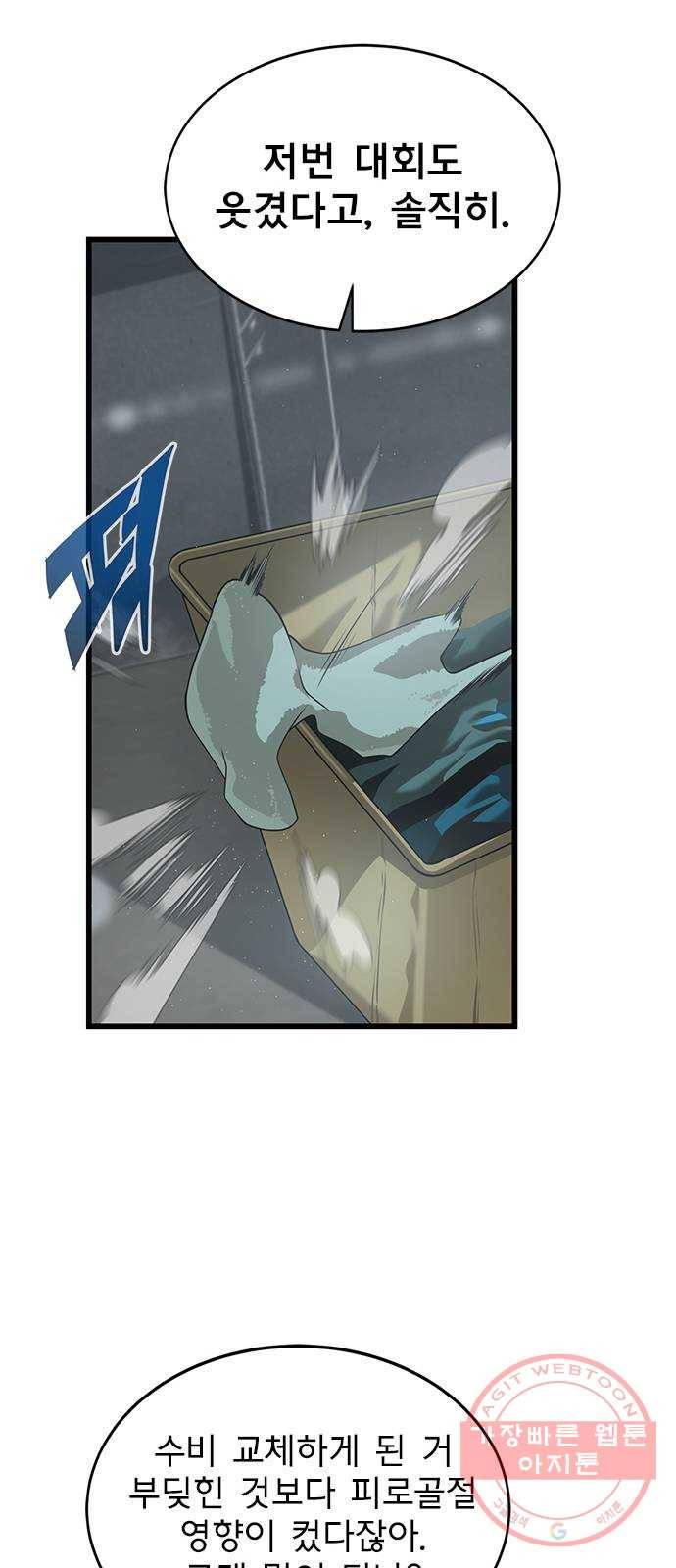 인피니티 33화 12