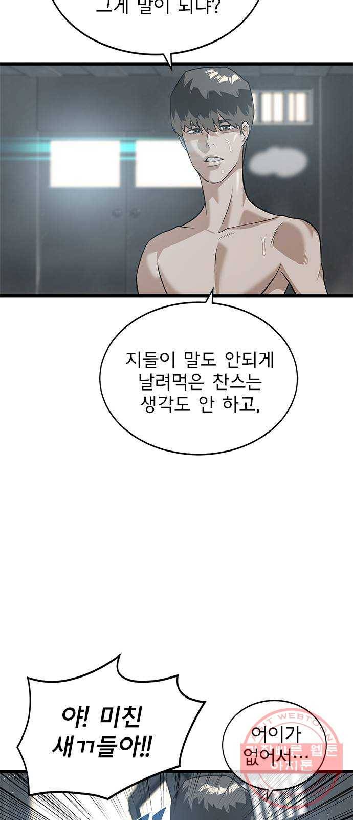 인피니티 33화 13