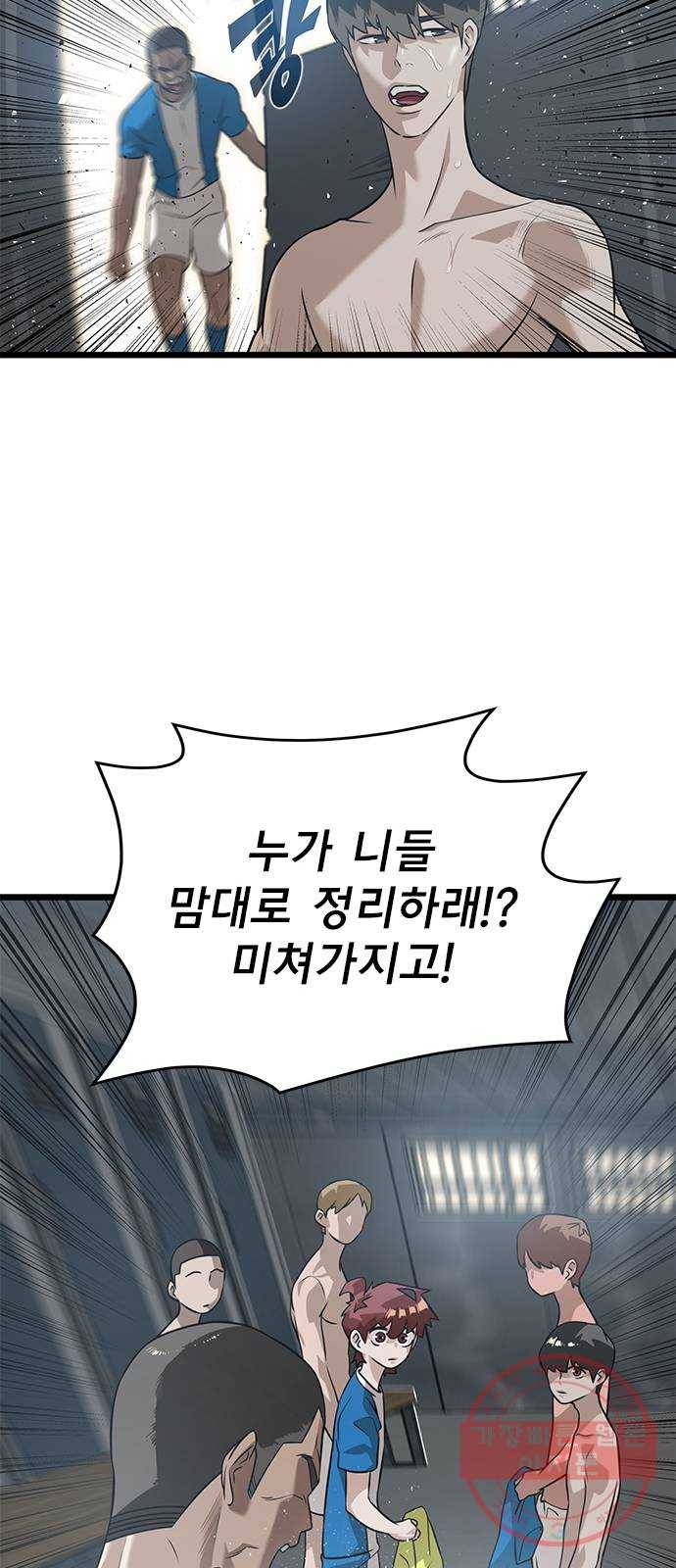 인피니티 33화 14