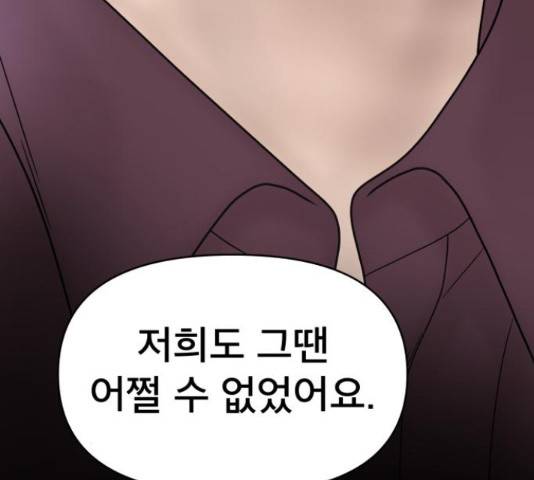 꼬리잡기 30화 6