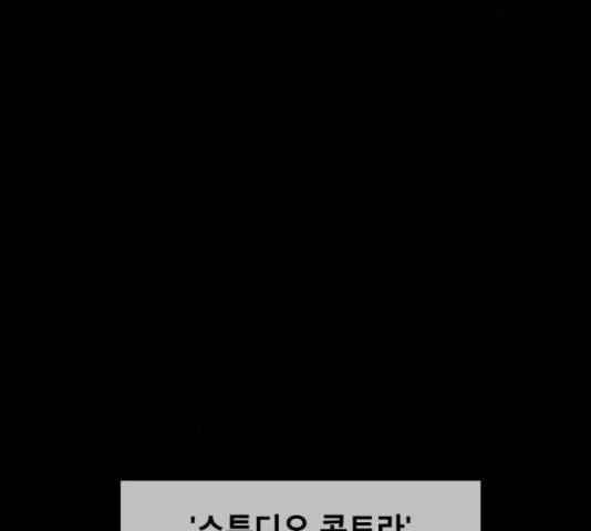 꼬리잡기 30화 10