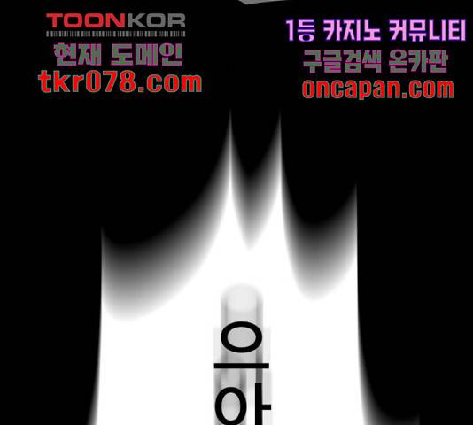 꼬리잡기 30화 12
