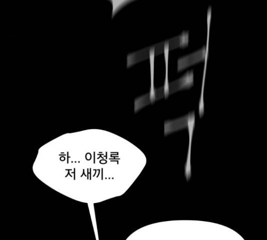 꼬리잡기 30화 17