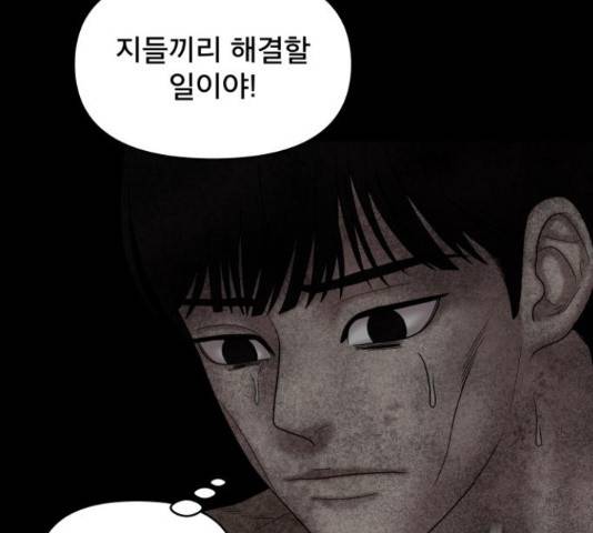 꼬리잡기 30화 20