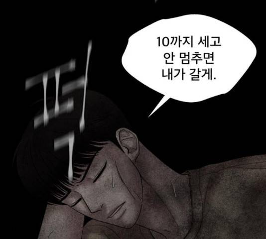 꼬리잡기 30화 24
