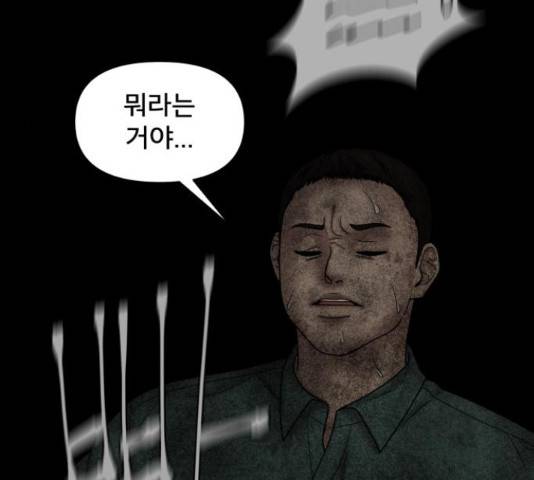 꼬리잡기 30화 26