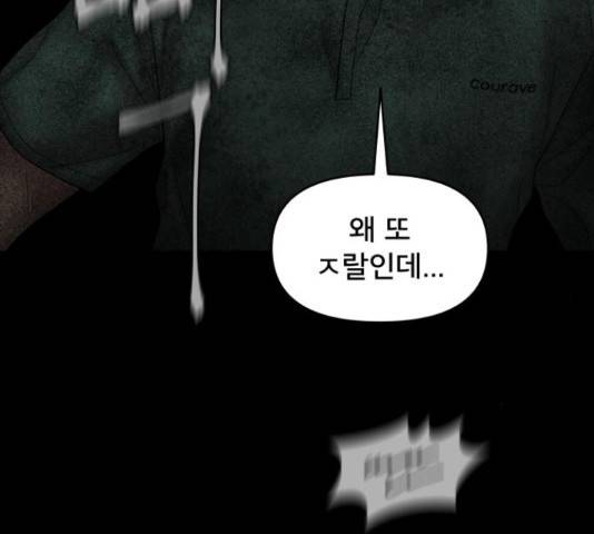 꼬리잡기 30화 27