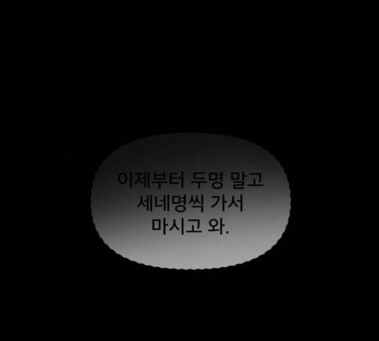 꼬리잡기 30화 30