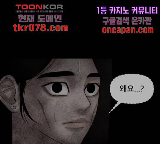 꼬리잡기 30화 31