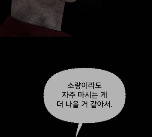 꼬리잡기 30화 32
