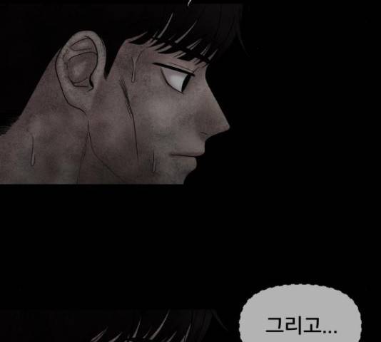 꼬리잡기 30화 33