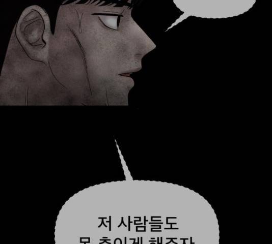 꼬리잡기 30화 34