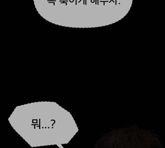 꼬리잡기 30화 35