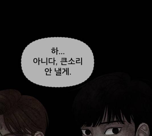 꼬리잡기 30화 37