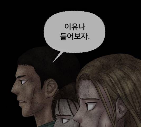 꼬리잡기 30화 39