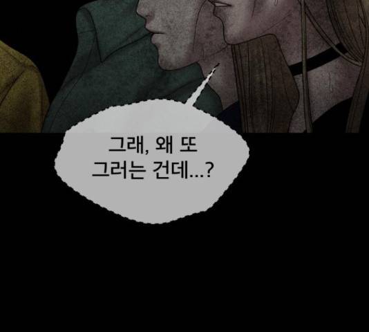 꼬리잡기 30화 40