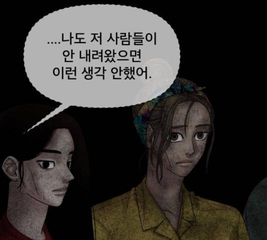 꼬리잡기 30화 41