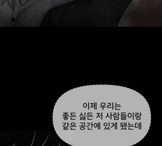 꼬리잡기 30화 44
