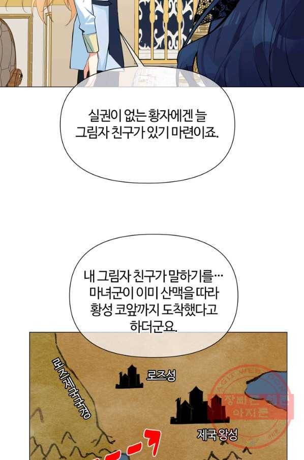 공주전쟁 82화 8