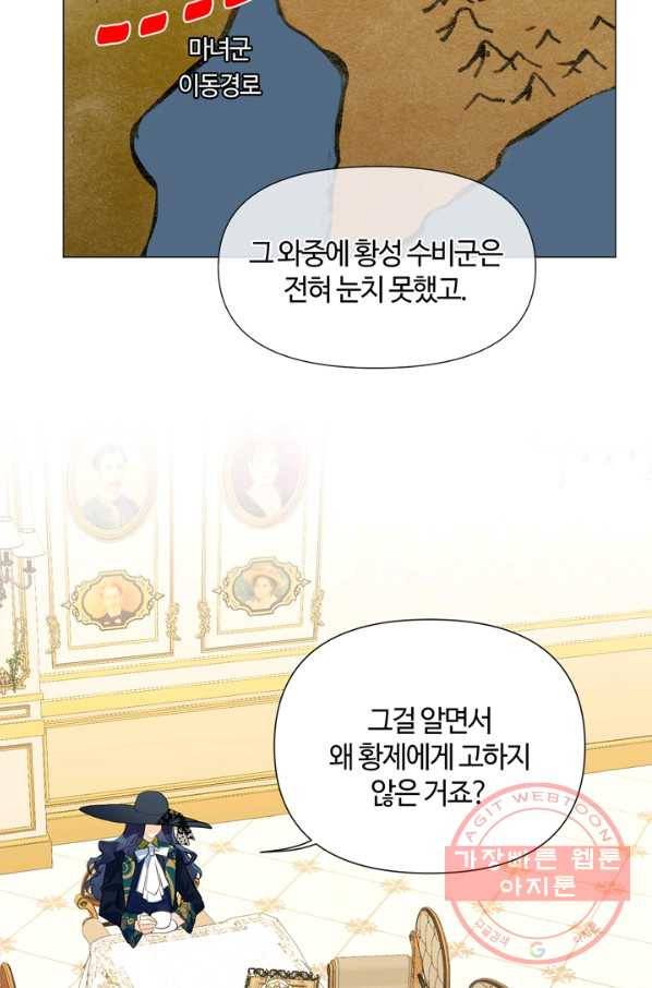 공주전쟁 82화 9