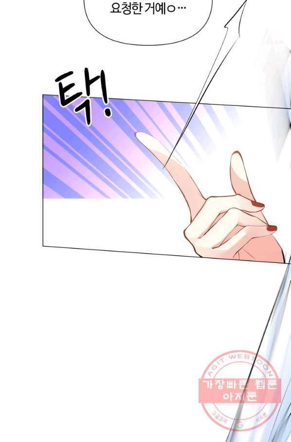 공주전쟁 82화 11
