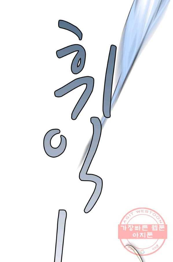 공주전쟁 82화 12
