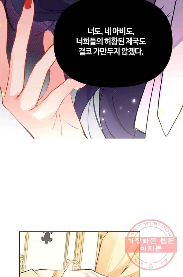 공주전쟁 82화 16