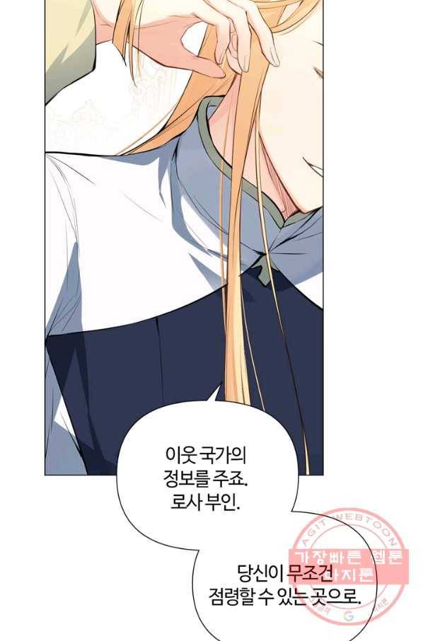 공주전쟁 82화 17