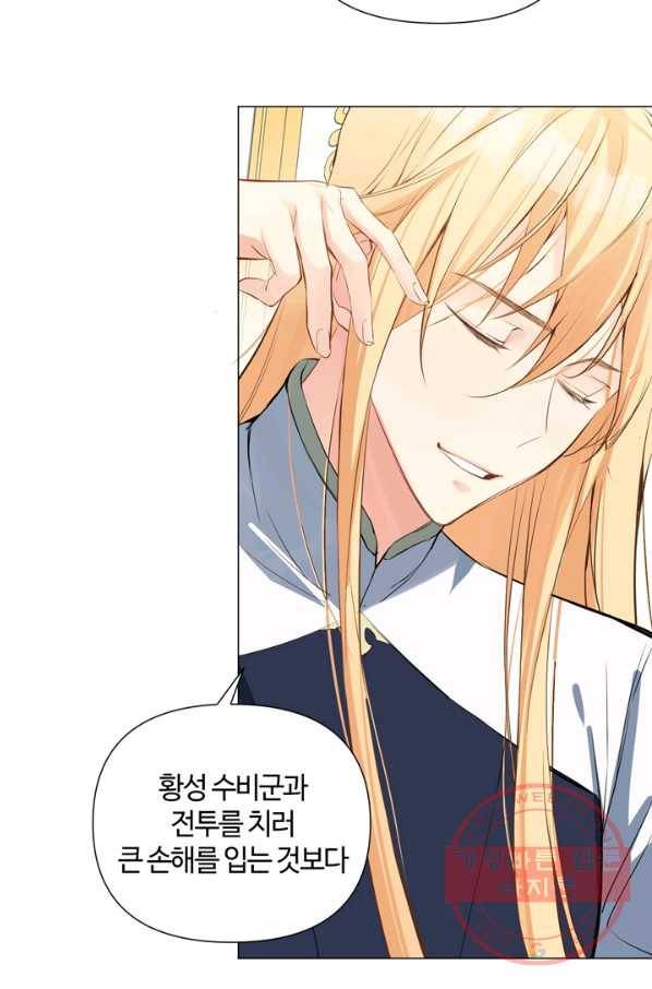 공주전쟁 82화 18