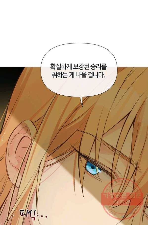공주전쟁 82화 19
