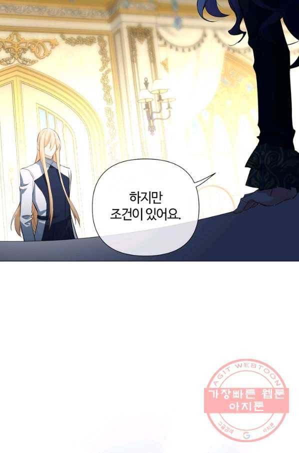 공주전쟁 82화 23