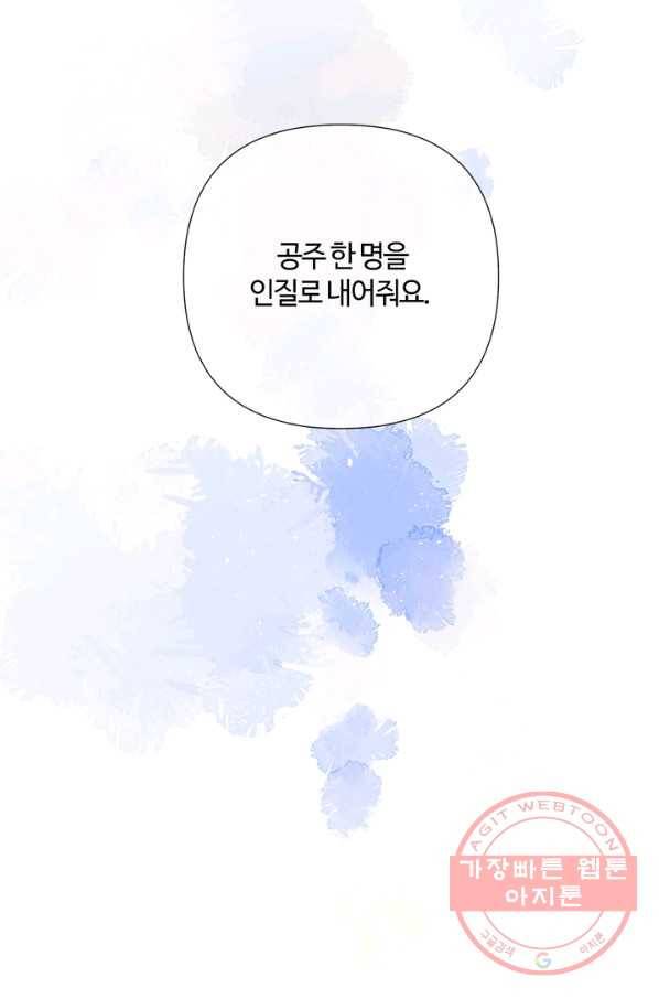 공주전쟁 82화 24