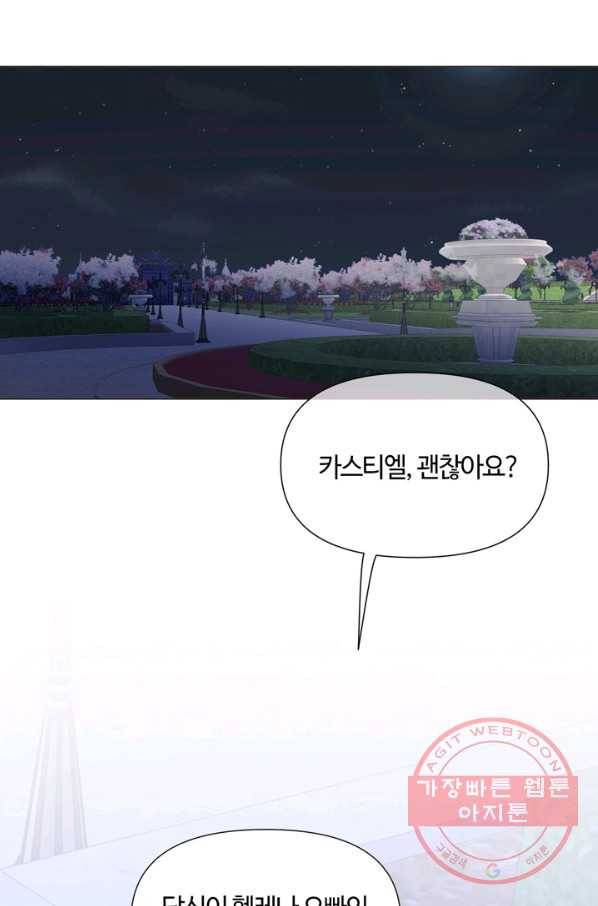 공주전쟁 82화 25