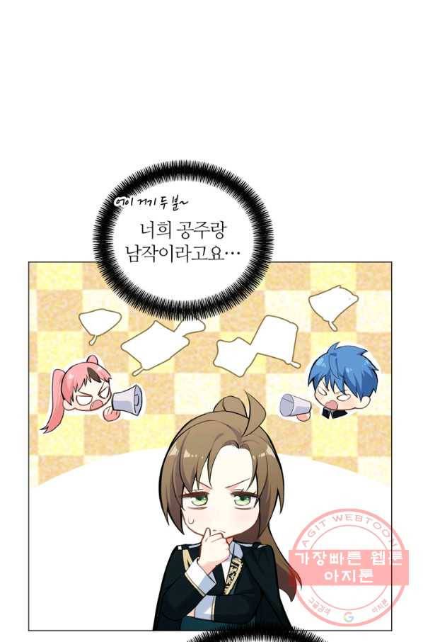 공주전쟁 82화 29