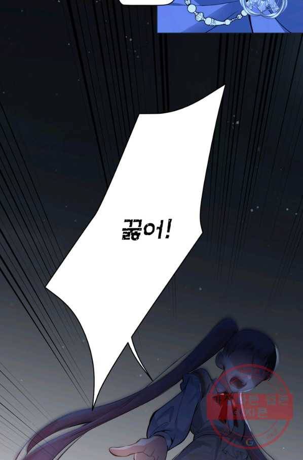 공주전쟁 82화 32