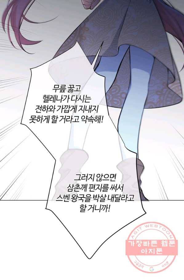 공주전쟁 82화 33