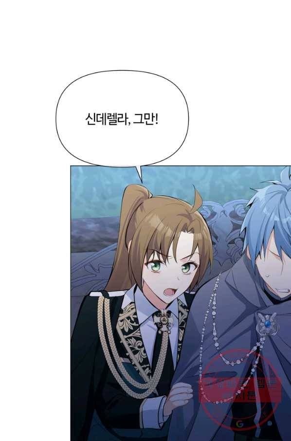 공주전쟁 82화 34