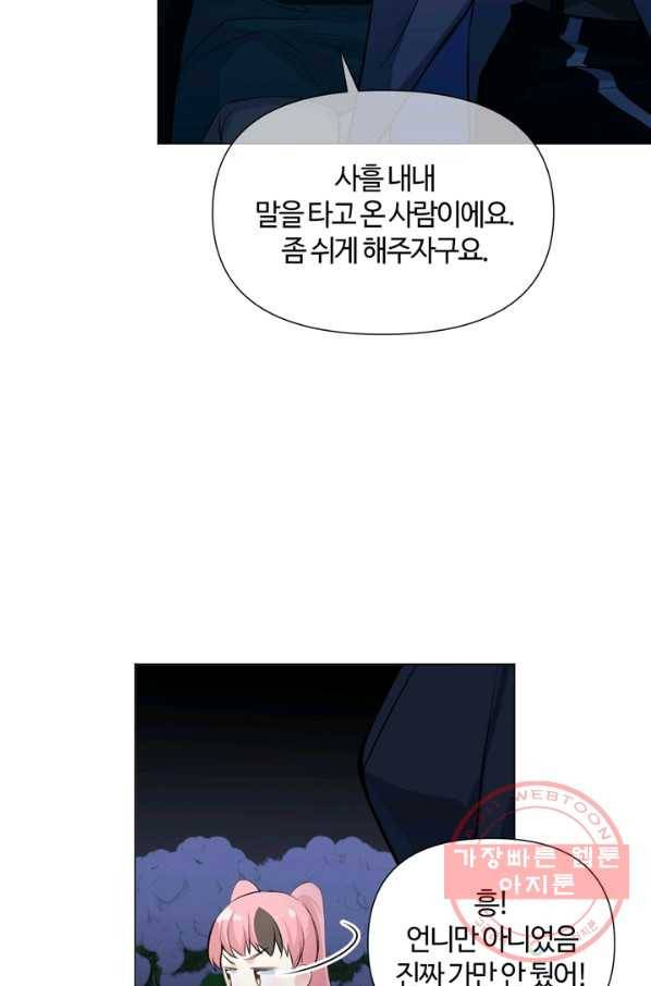 공주전쟁 82화 35