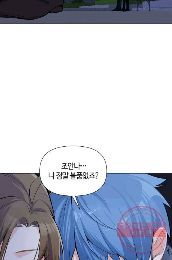 공주전쟁 82화 37