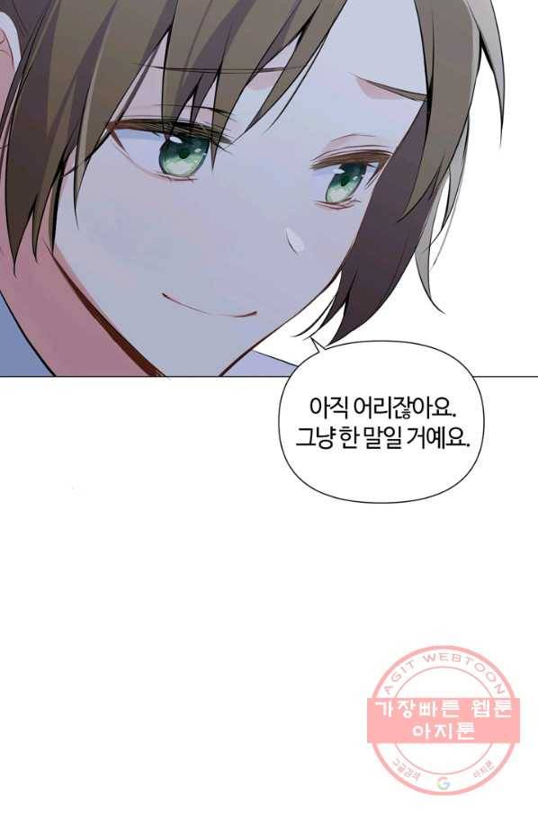 공주전쟁 82화 39